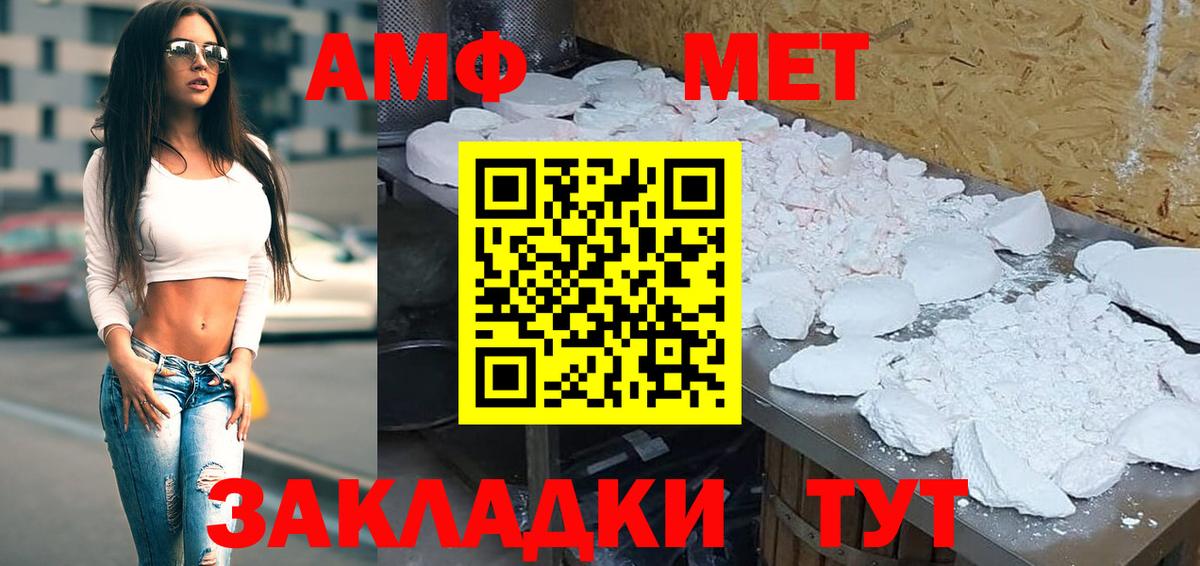 АМФ Розовый  АМФЕТАМИН  Павлово  Вход с VPN 