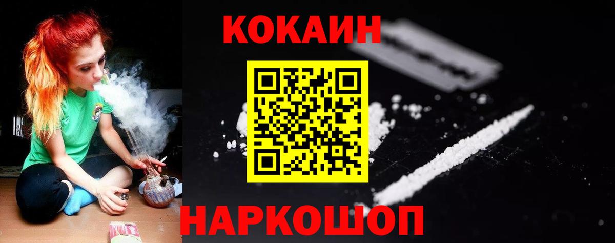 Павлово  КОКАИН 99%  Вход с VPN  COCAIN Эквадор 