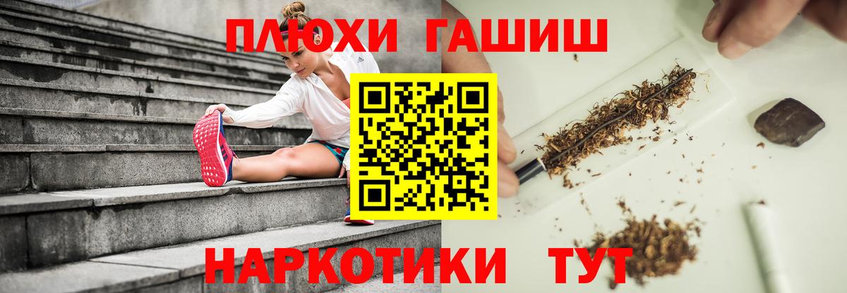 ГАШ Изолятор  Вход с VPN  Гашиш Premium  даркнет сайт  Павлово 