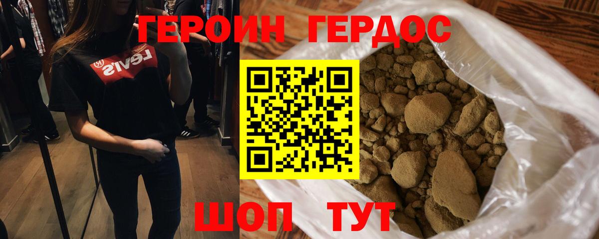 ГЕРОИН афганец  Вход с VPN  Героин  Павлово 