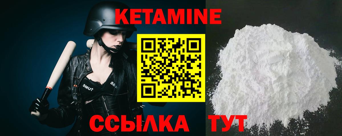 КЕТАМИН VHQ Павлово