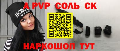 кристаллы Чебоксары