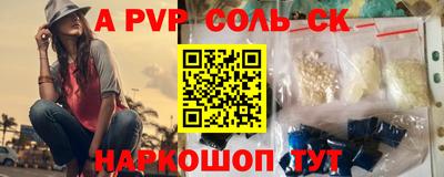 соль курить ск Чебаркуль