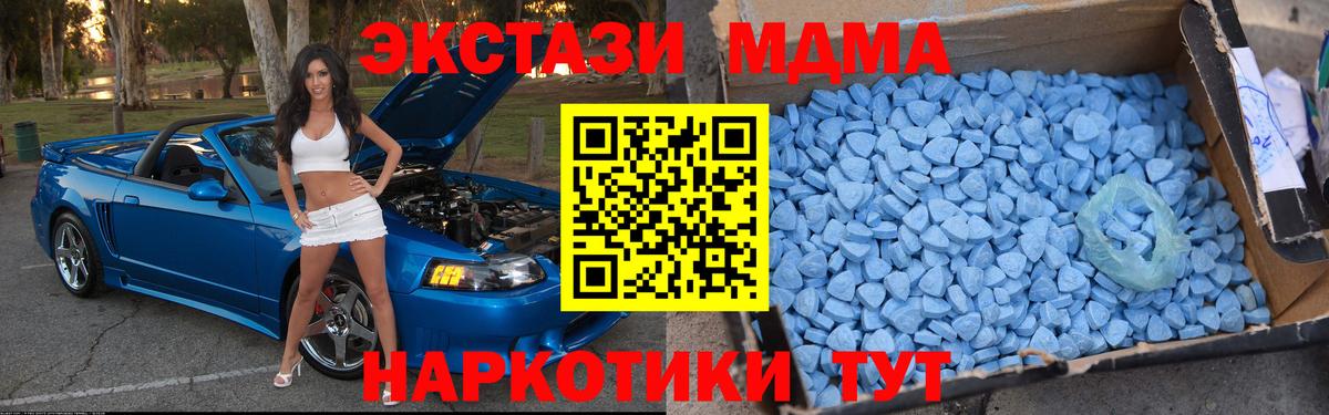 MDMA VHQ  Вход с VPN  MDMA crystal  Павлово 