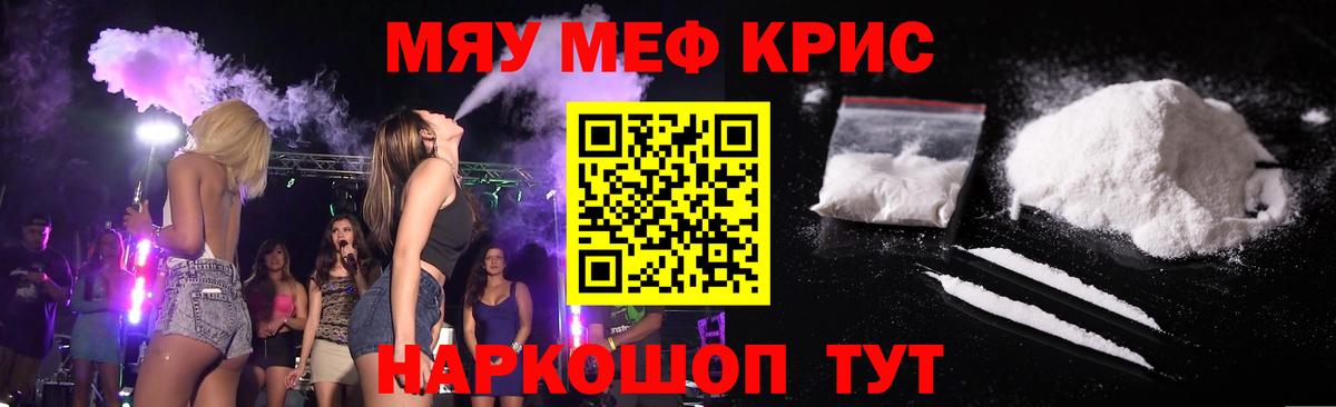 Меф  Павлово