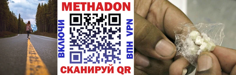 как найти закладки  Павлово  МЕТАДОН methadone 