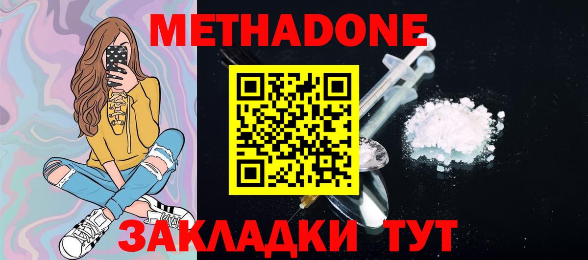 mega как зайти  МЕТАДОН кристалл  Павлово  Вход с VPN  МЕТАДОН methadone 