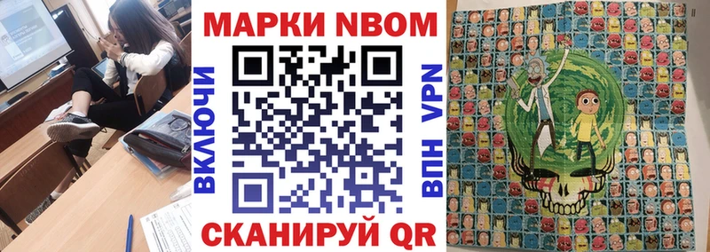 Марки 25I-NBOMe 1500мкг  OMG как войти  Павлово  цены наркотик 