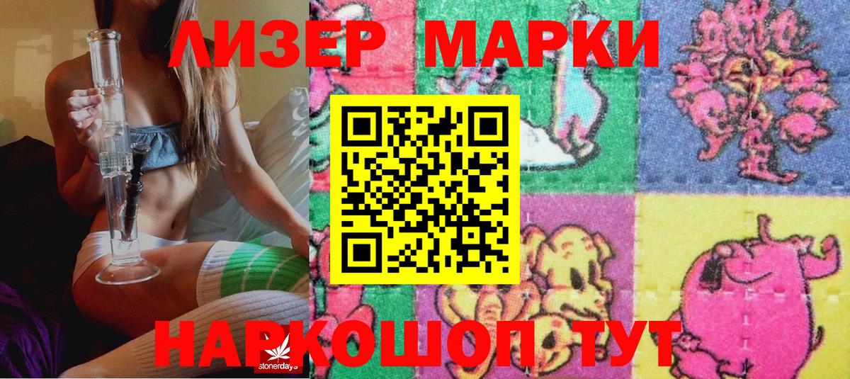 Павлово  Марки NBOMe 1,8мг  Вход с VPN 