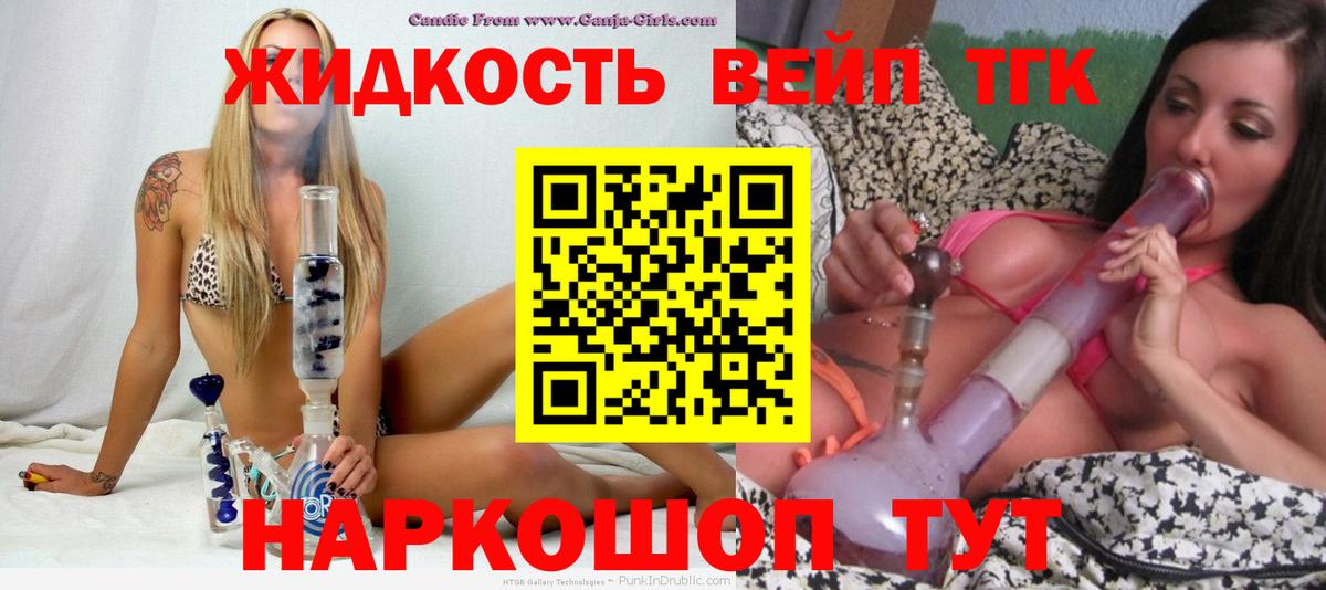 Павлово  ТГК вейп с тгк  Вход с VPN 